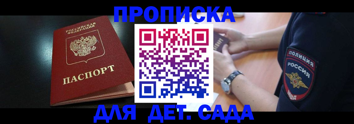 прописка паспорт в Грязовце