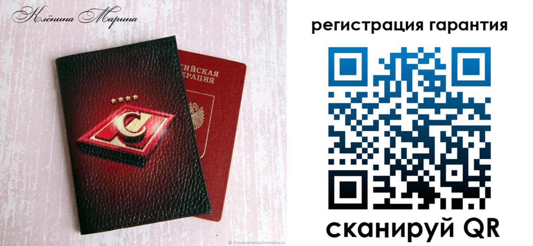 прописка для школы в Грязовце