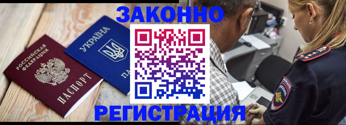 прописка иностранных граждан в Грязовце