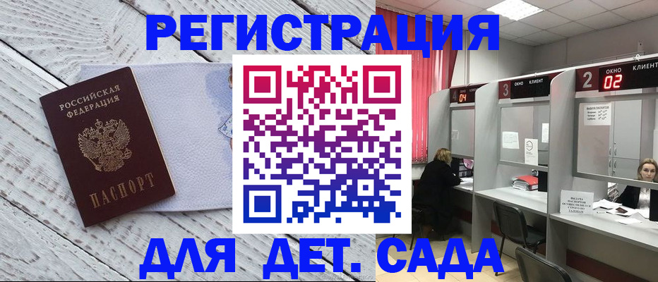 регистрация в Грязовце