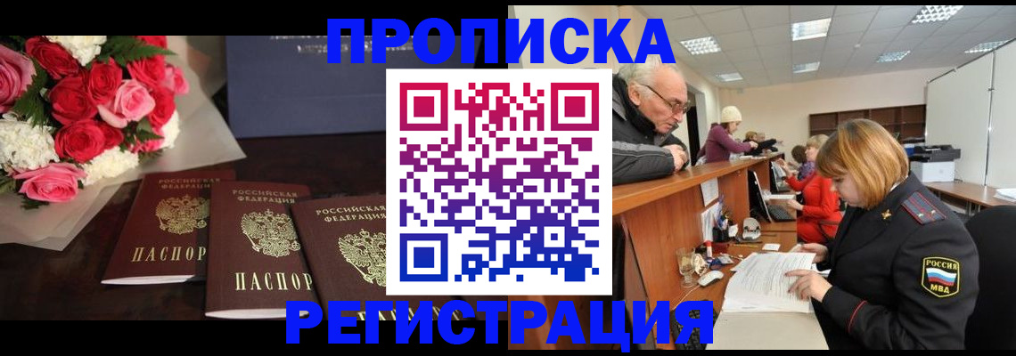 временная регистрация законно в Грязовце