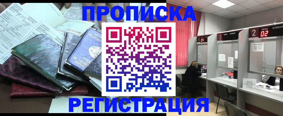 временная прописка в Грязовце