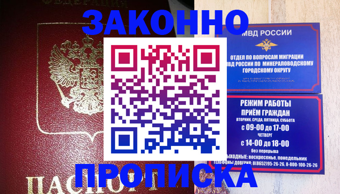 временная регистрация адрес в Грязовце