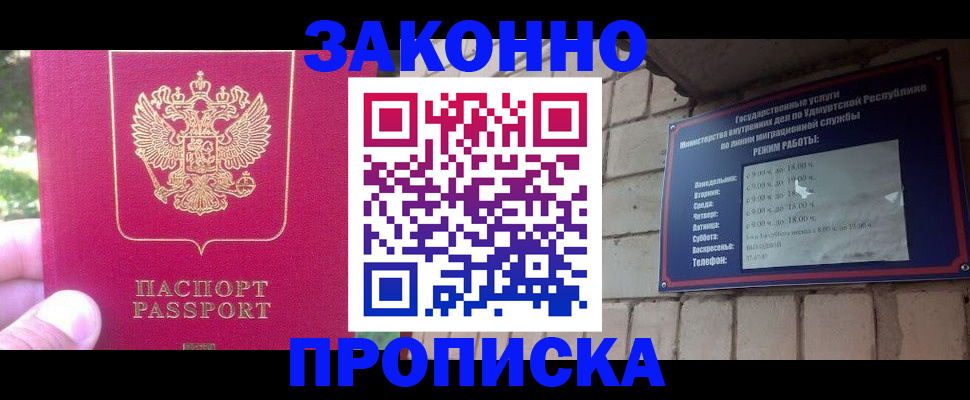 прописка регистрация в Грязовце