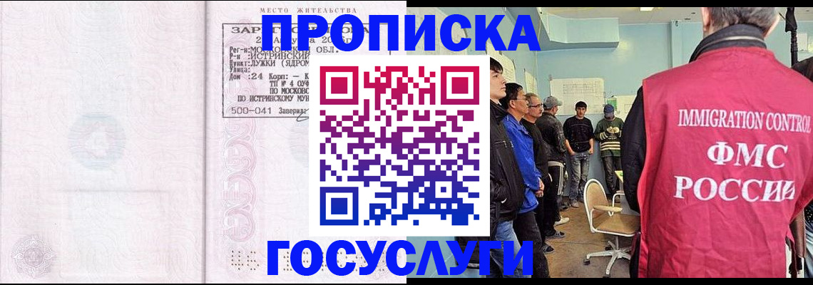 временная регистрация в квартире в Грязовце